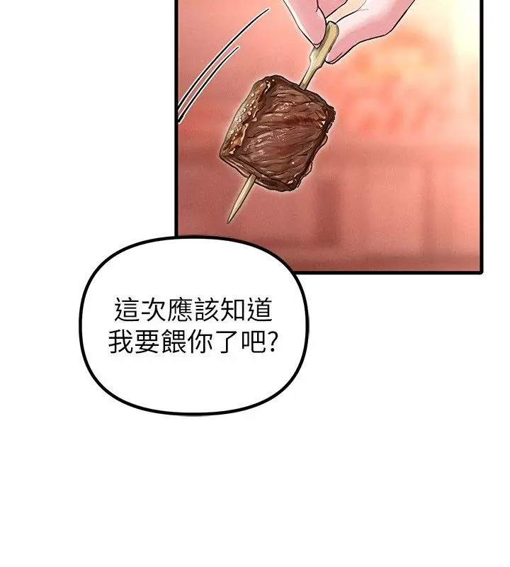 漫画《男人配额制》第46话第146张图