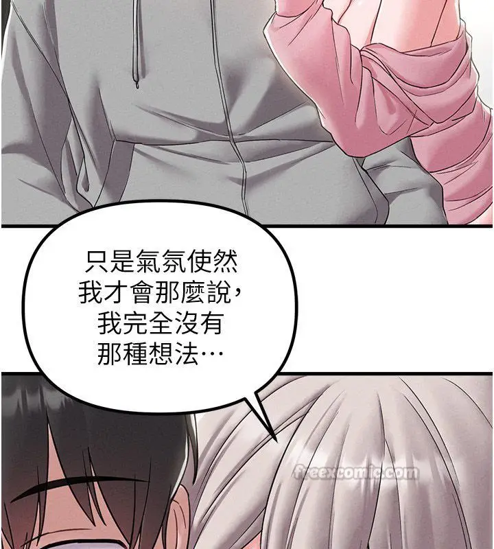 漫画《男人配额制》第46话第15张图
