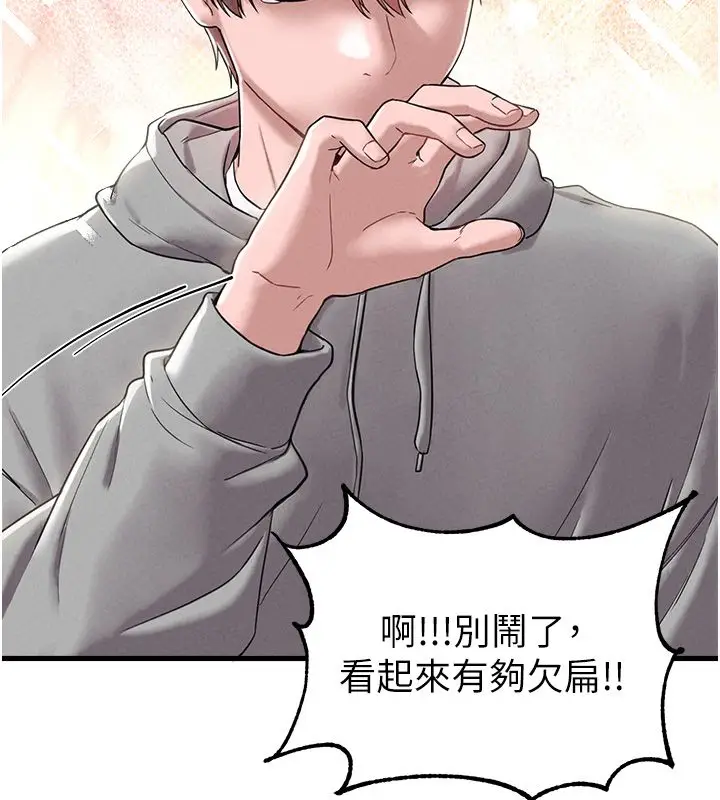 漫画《男人配额制》第46话第19张图