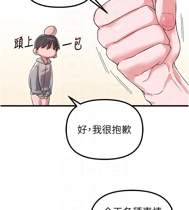 漫画《男人配额制》第46话第22张图