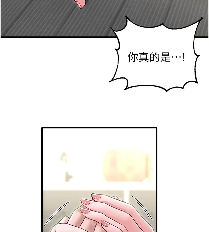 漫画《男人配额制》第46话第29张图