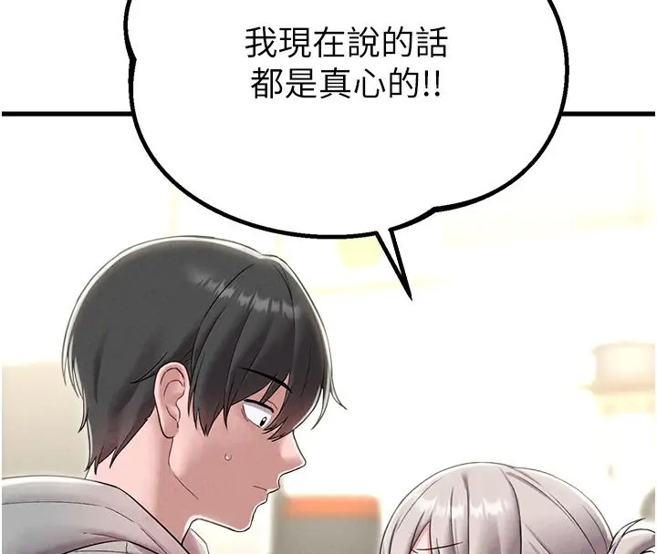 漫画《男人配额制》第46话第31张图