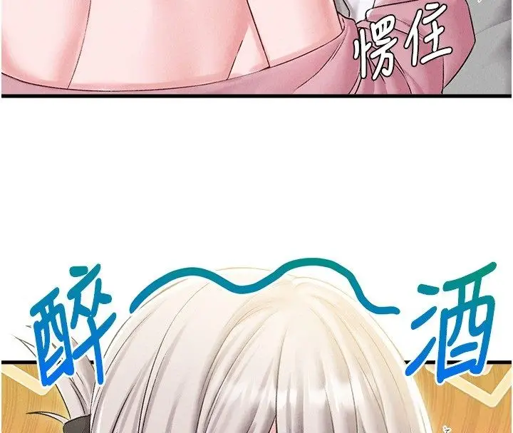 漫画《男人配额制》第46话第4张图