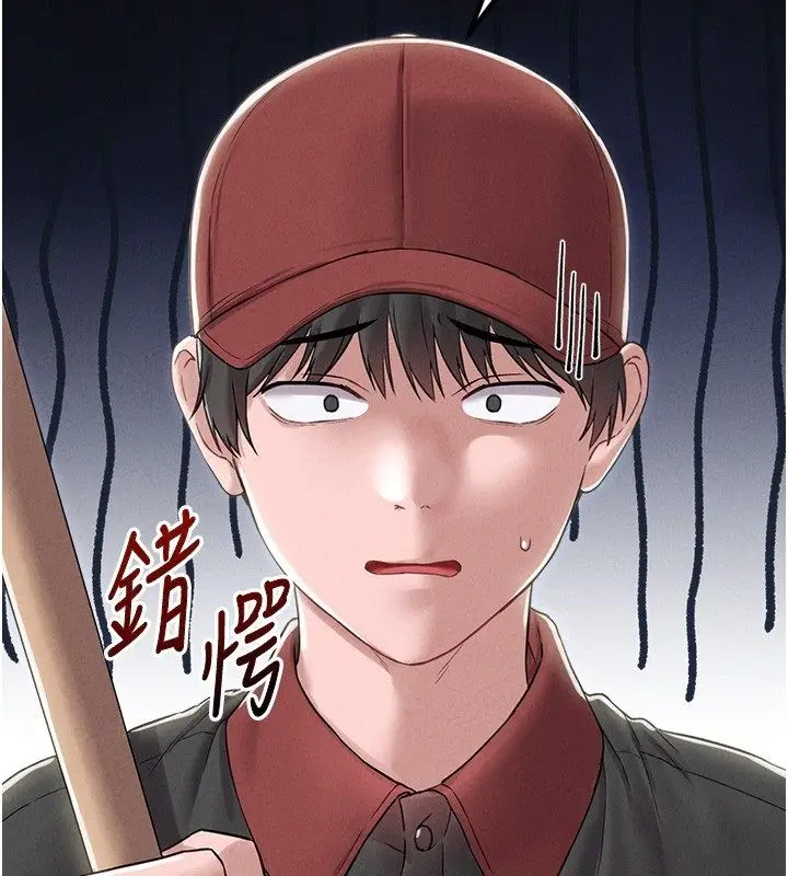 漫画《男人配额制》第46话第42张图