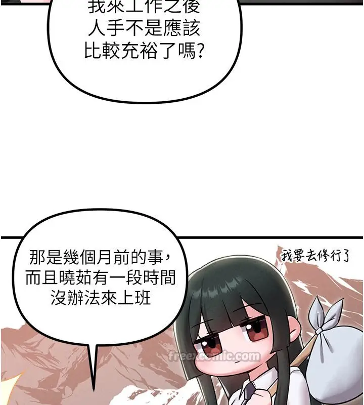 漫画《男人配额制》第46话第45张图