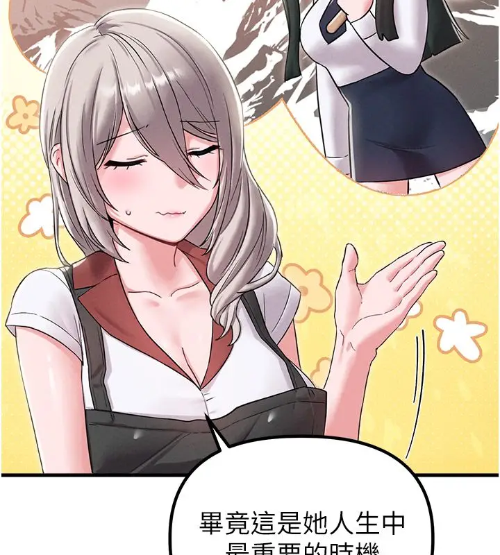 漫画《男人配额制》第46话第46张图