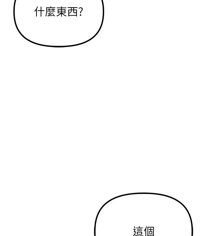 漫画《男人配额制》第46话第49张图