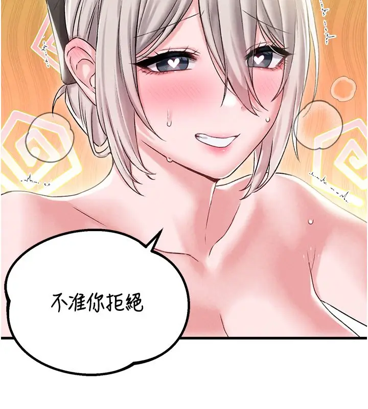 漫画《男人配额制》第46话第5张图