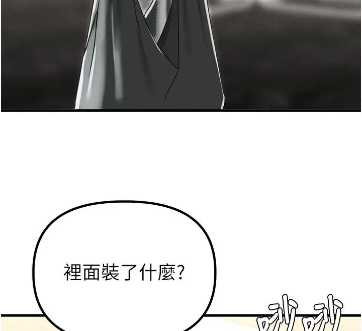 漫画《男人配额制》第46话第51张图