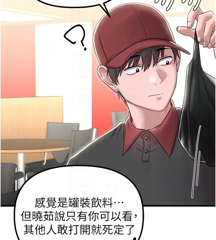 漫画《男人配额制》第46话第52张图