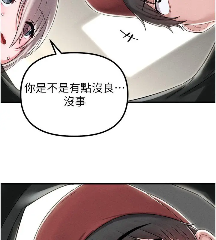 漫画《男人配额制》第46话第55张图