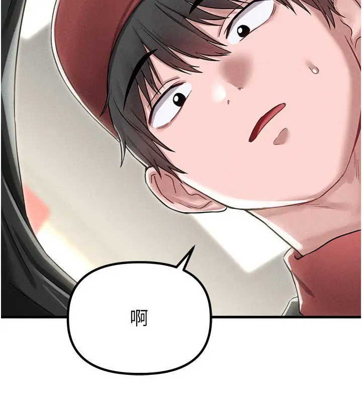 漫画《男人配额制》第46话第56张图