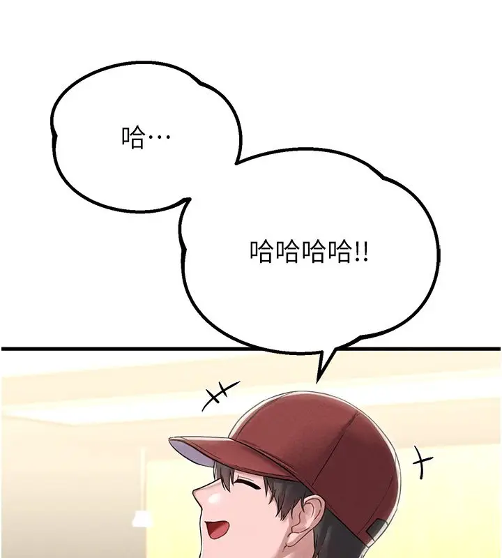 漫画《男人配额制》第46话第59张图