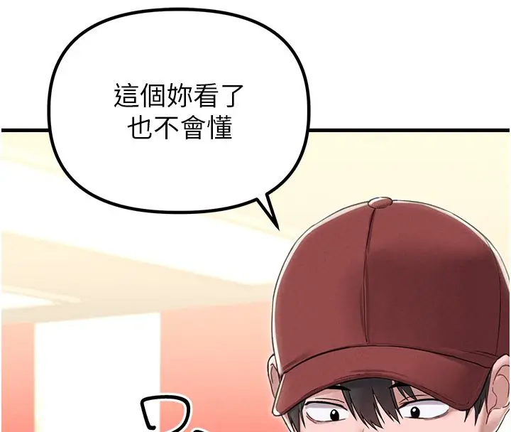 漫画《男人配额制》第46话第61张图