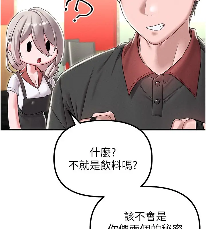漫画《男人配额制》第46话第62张图
