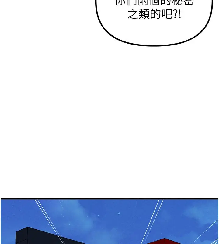 漫画《男人配额制》第46话第63张图