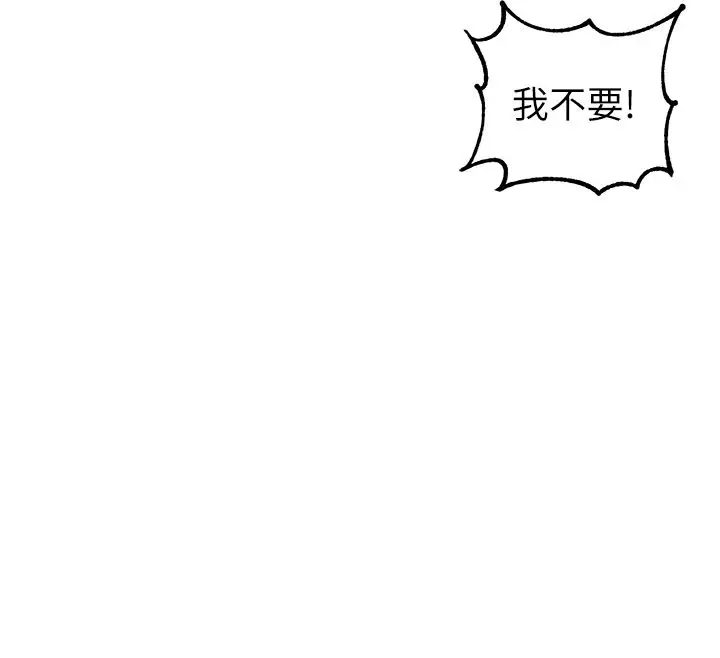 漫画《男人配额制》第46话第65张图