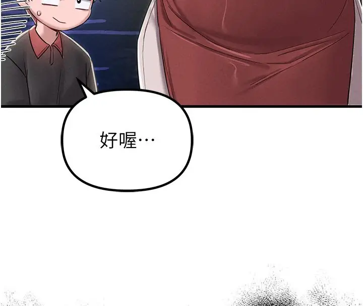 漫画《男人配额制》第46话第73张图