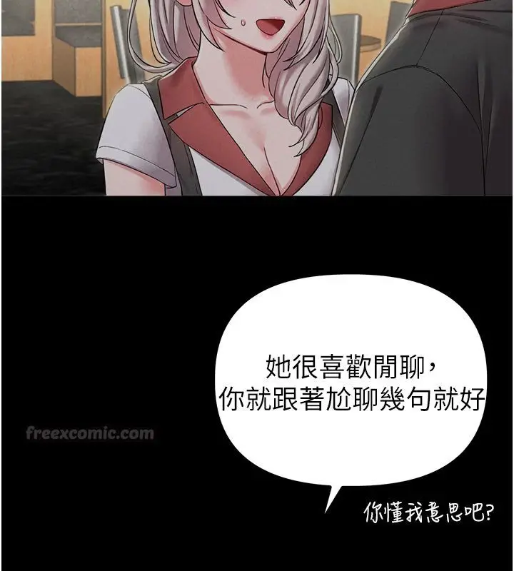 漫画《男人配额制》第46话第75张图