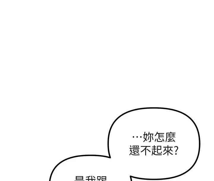 漫画《男人配额制》第46话第8张图