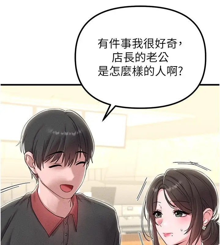 漫画《男人配额制》第46话第80张图