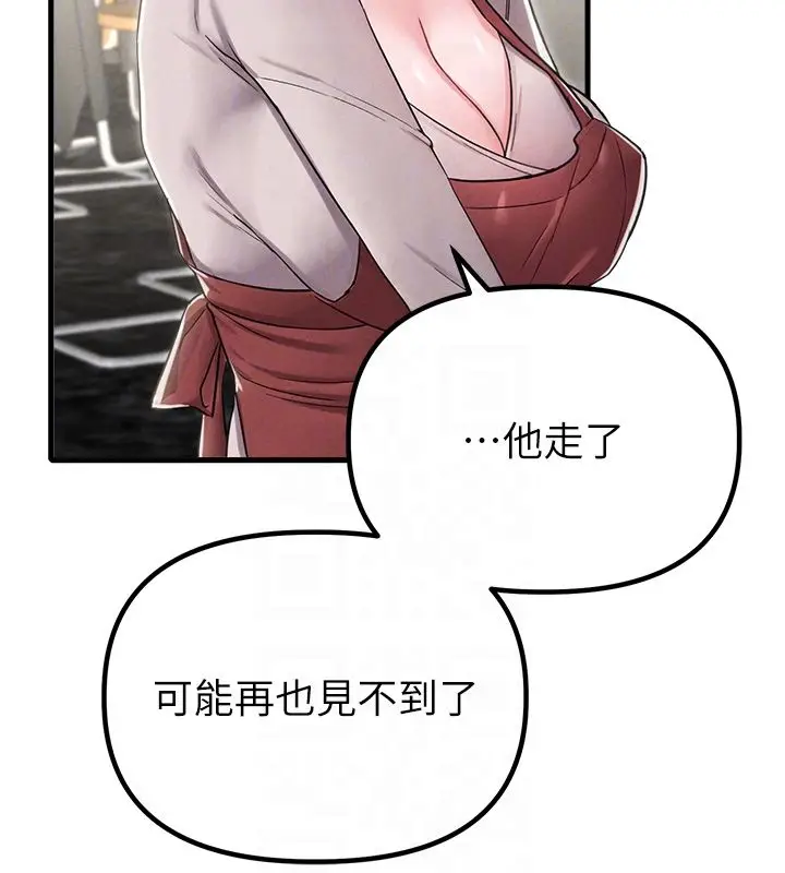 漫画《男人配额制》第46话第83张图