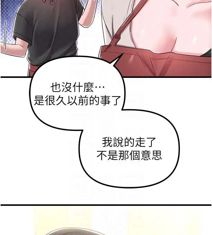 漫画《男人配额制》第46话第88张图