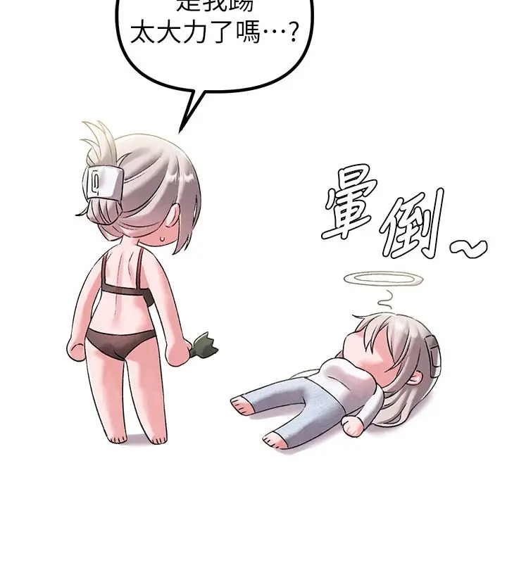 漫画《男人配额制》第46话第9张图