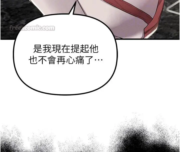 漫画《男人配额制》第46话第90张图