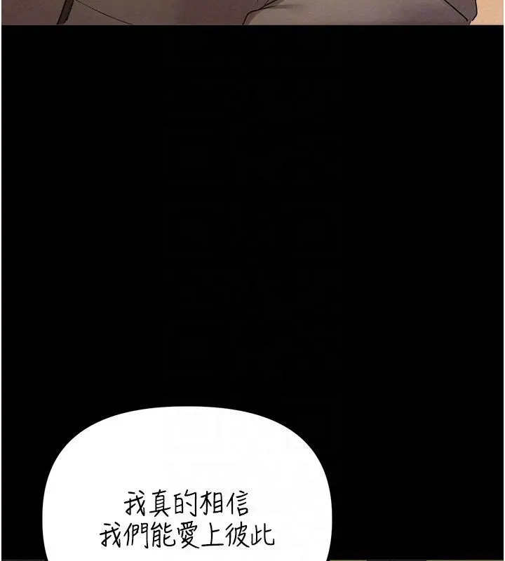 漫画《男人配额制》第47话第100张图