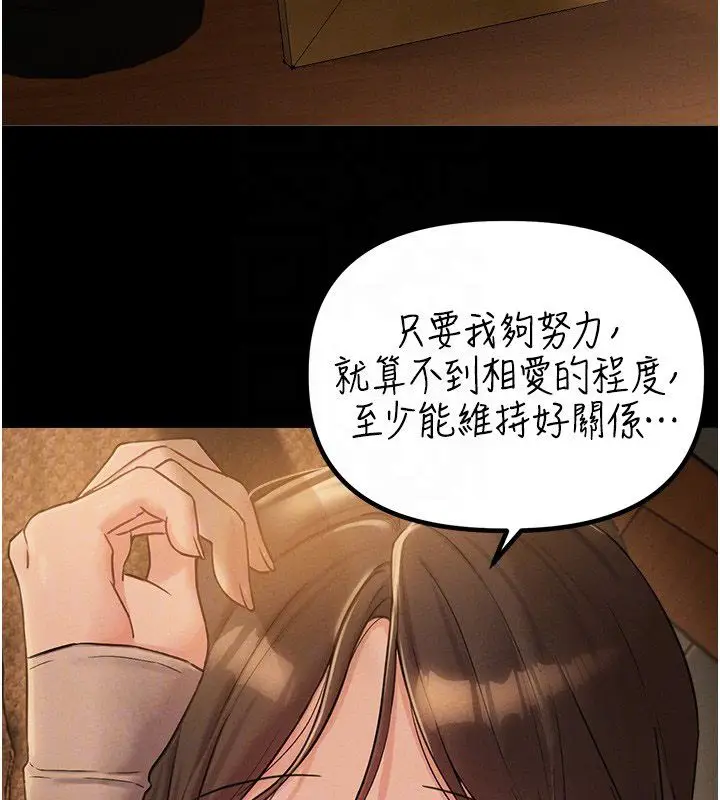漫画《男人配额制》第47话第102张图