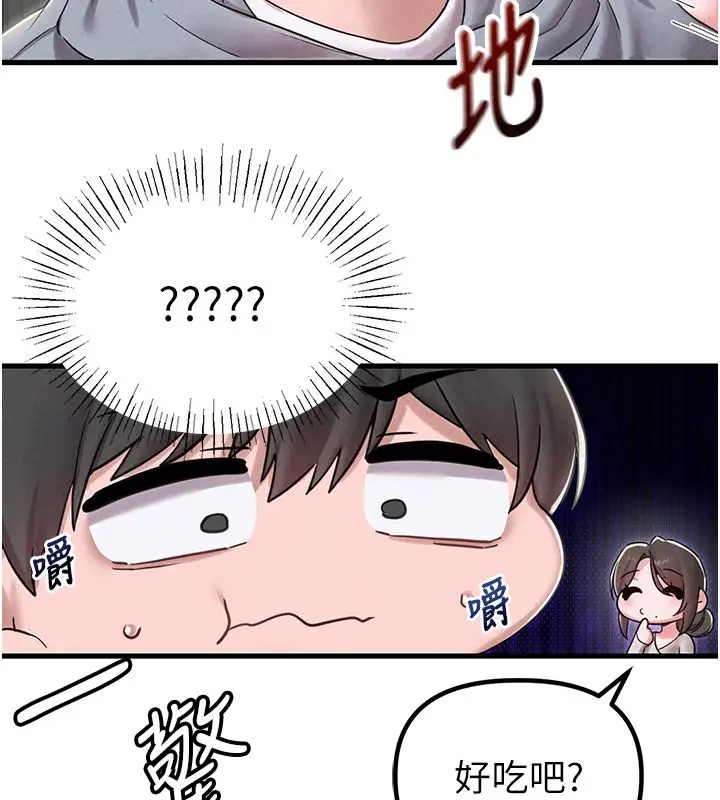漫画《男人配额制》第47话第11张图