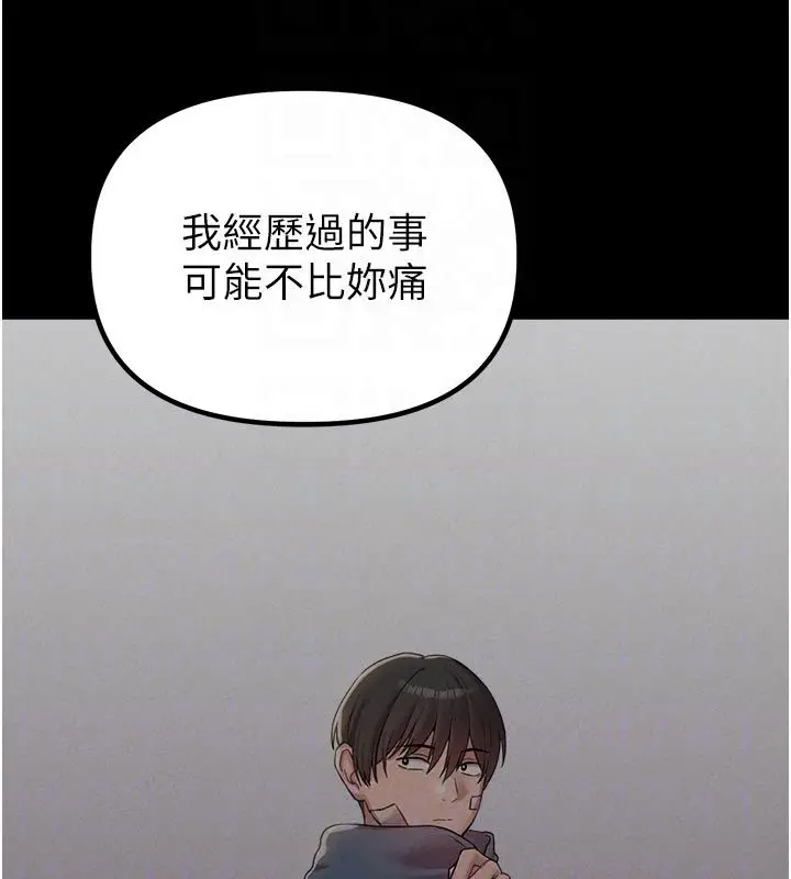 漫画《男人配额制》第47话第117张图