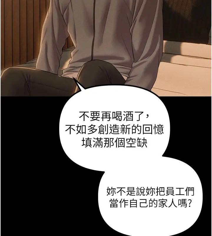 漫画《男人配额制》第47话第125张图