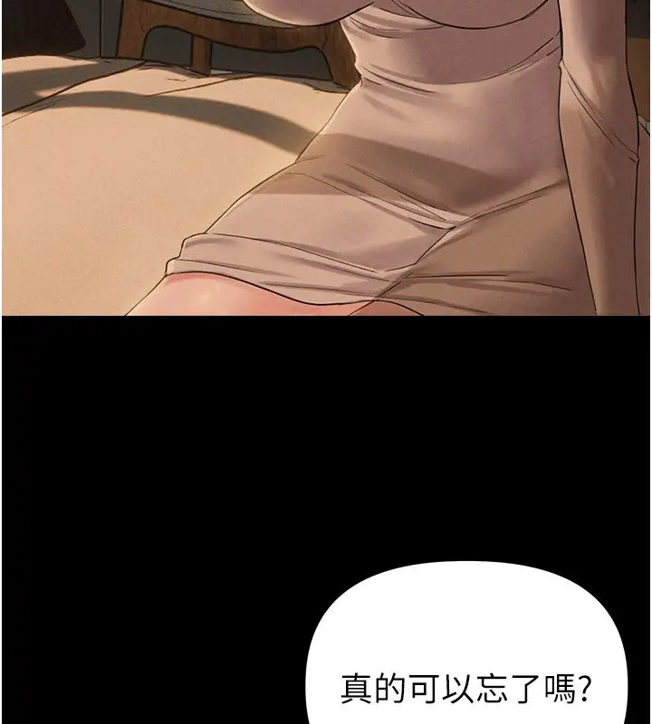 漫画《男人配额制》第47话第132张图