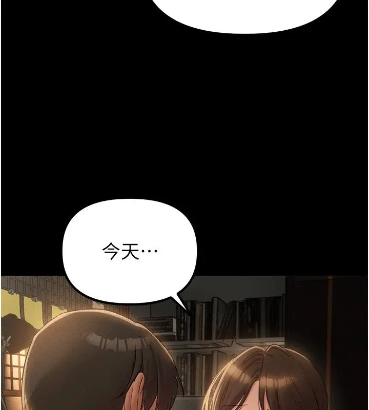 漫画《男人配额制》第47话第136张图
