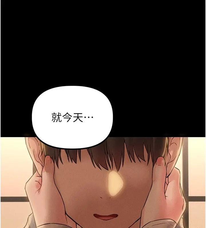 漫画《男人配额制》第47话第138张图