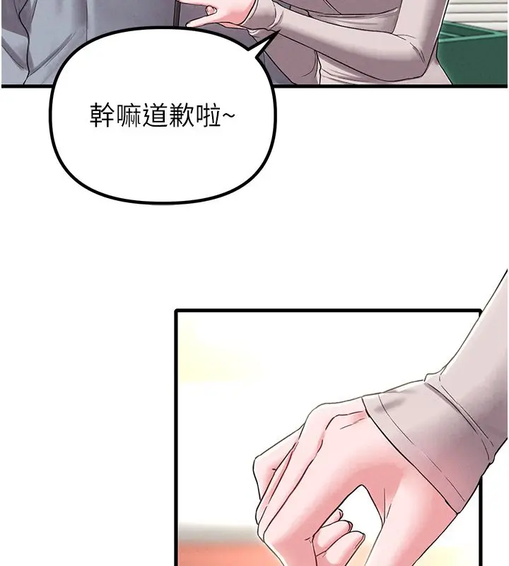 漫画《男人配额制》第47话第14张图