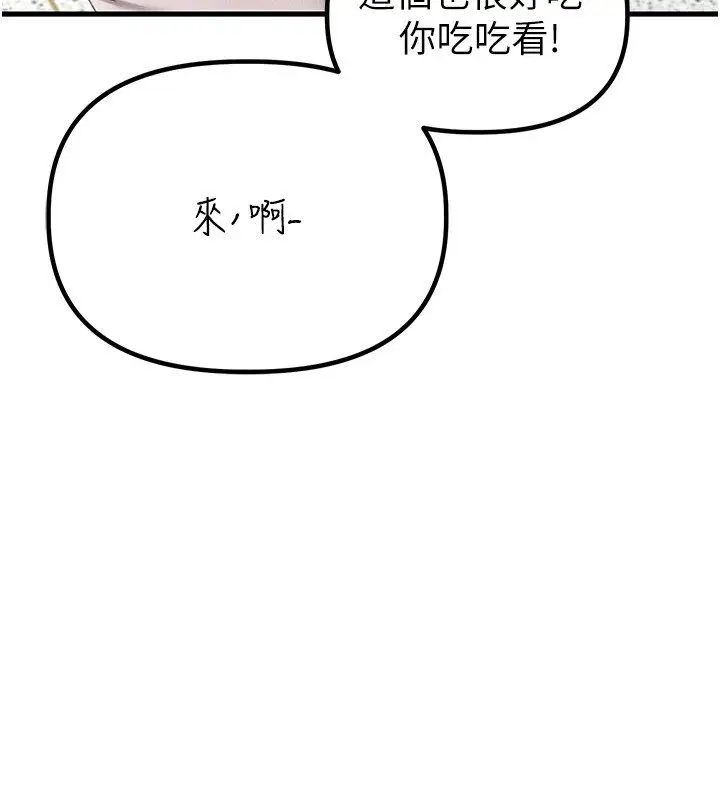 漫画《男人配额制》第47话第18张图