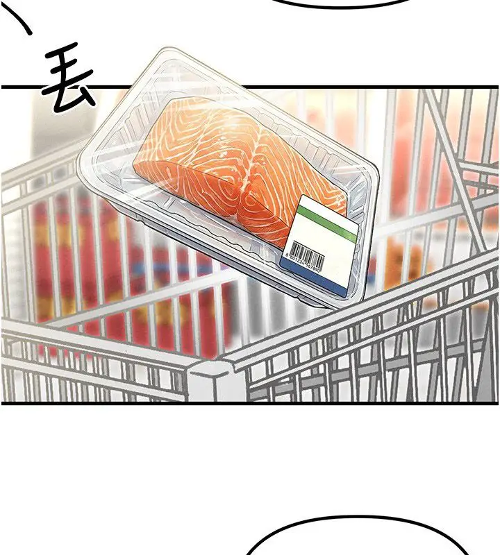 漫画《男人配额制》第47话第2张图