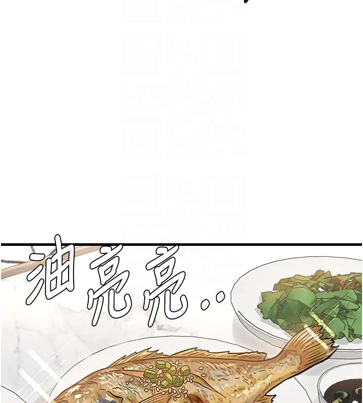 漫画《男人配额制》第47话第23张图