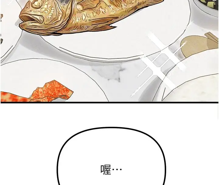 漫画《男人配额制》第47话第24张图