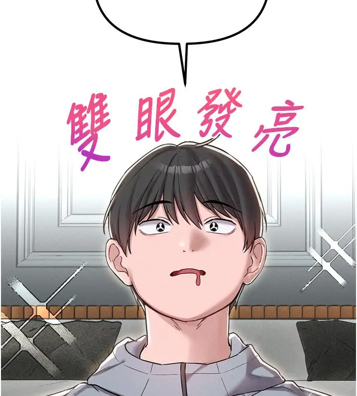 漫画《男人配额制》第47话第25张图