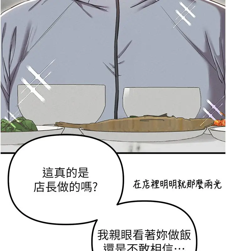 漫画《男人配额制》第47话第26张图