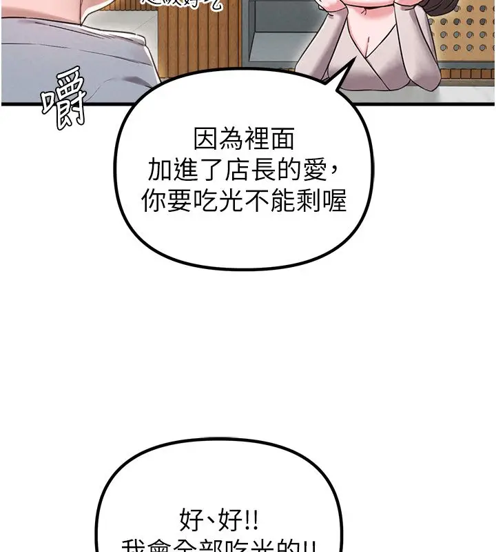 漫画《男人配额制》第47话第29张图