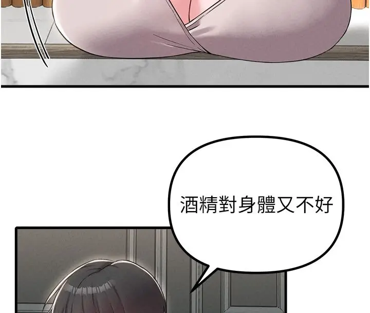 漫画《男人配额制》第47话第70张图