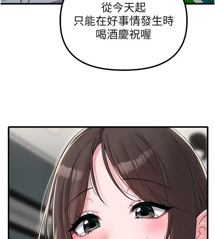 漫画《男人配额制》第47话第77张图