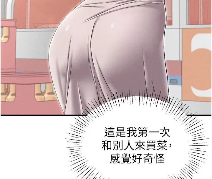 漫画《男人配额制》第47话第8张图