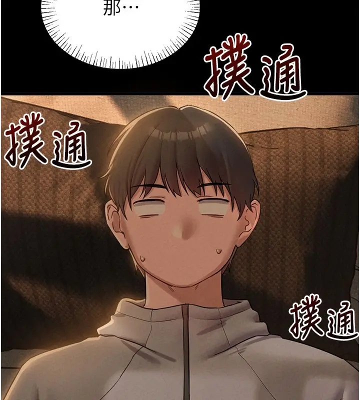 漫画《男人配额制》第47话第85张图