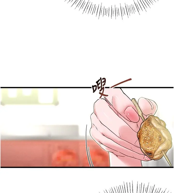 漫画《男人配额制》第47话第9张图